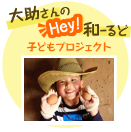 叕Hey!a[ǎqǂvWFNg